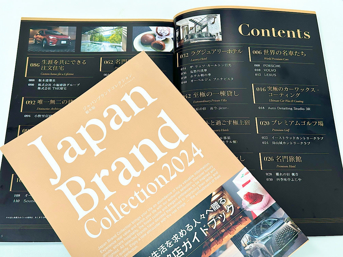 JAPAN BRAND COLLECTION2024栃木県版に掲載されました。