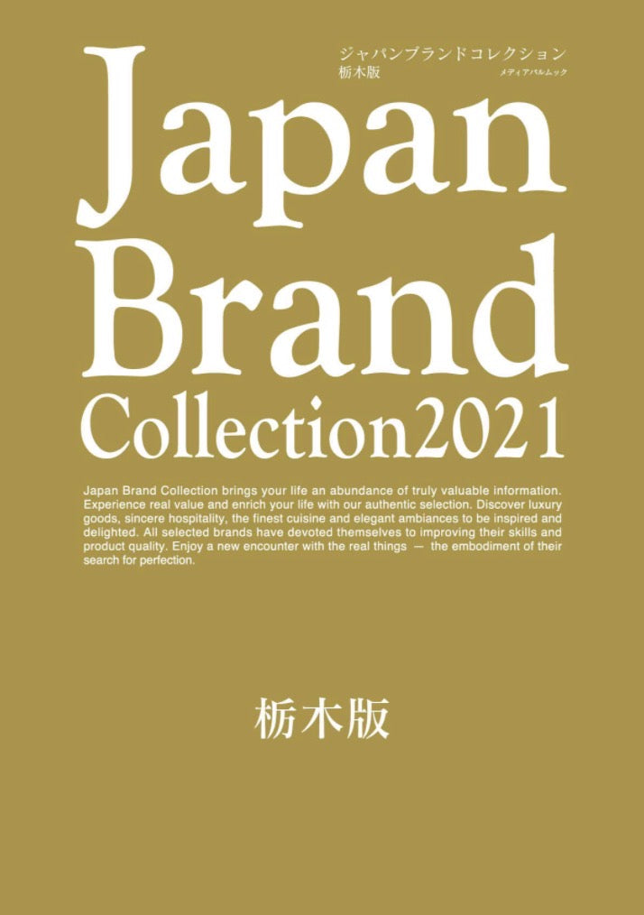 Japan Brand Collection2021栃木県版に掲載されました。
