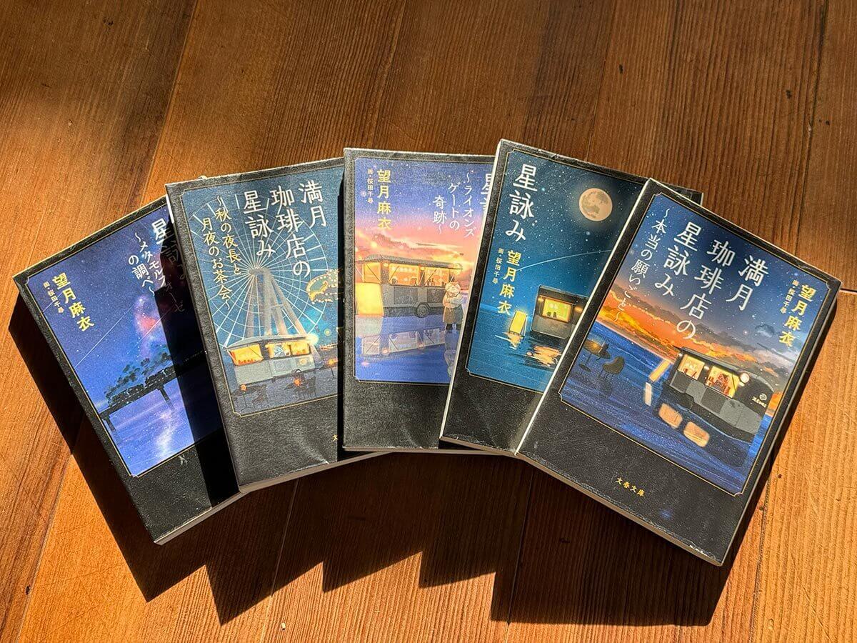 月子の「もうすぐ満月ですよ」月の本を見返しながら