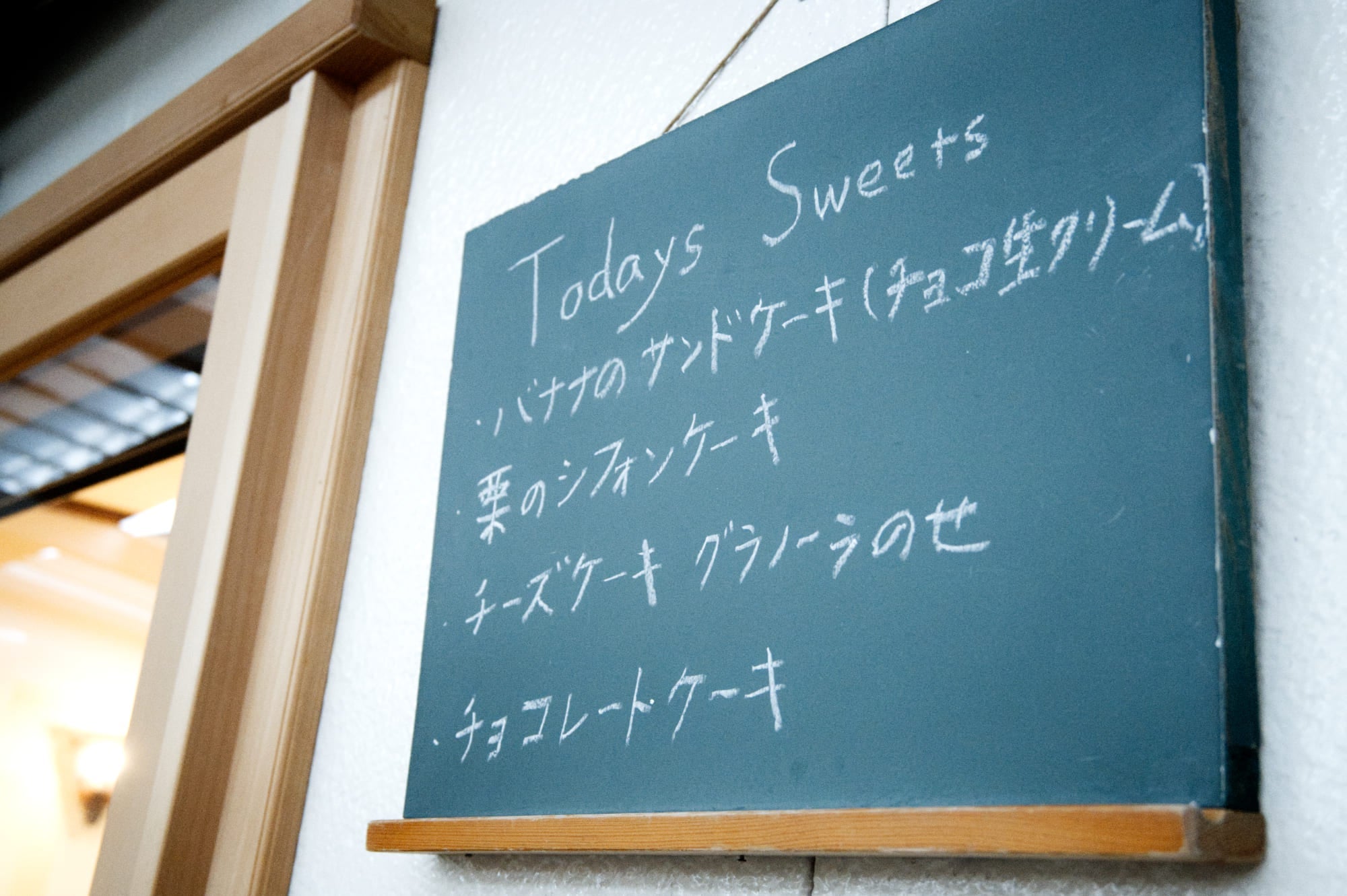 月の巡りと共に－「那須贅沢時間」２巡り目 「NPO法人那須フロンティア　就労支援事業所　喫茶店ホリデー」さん