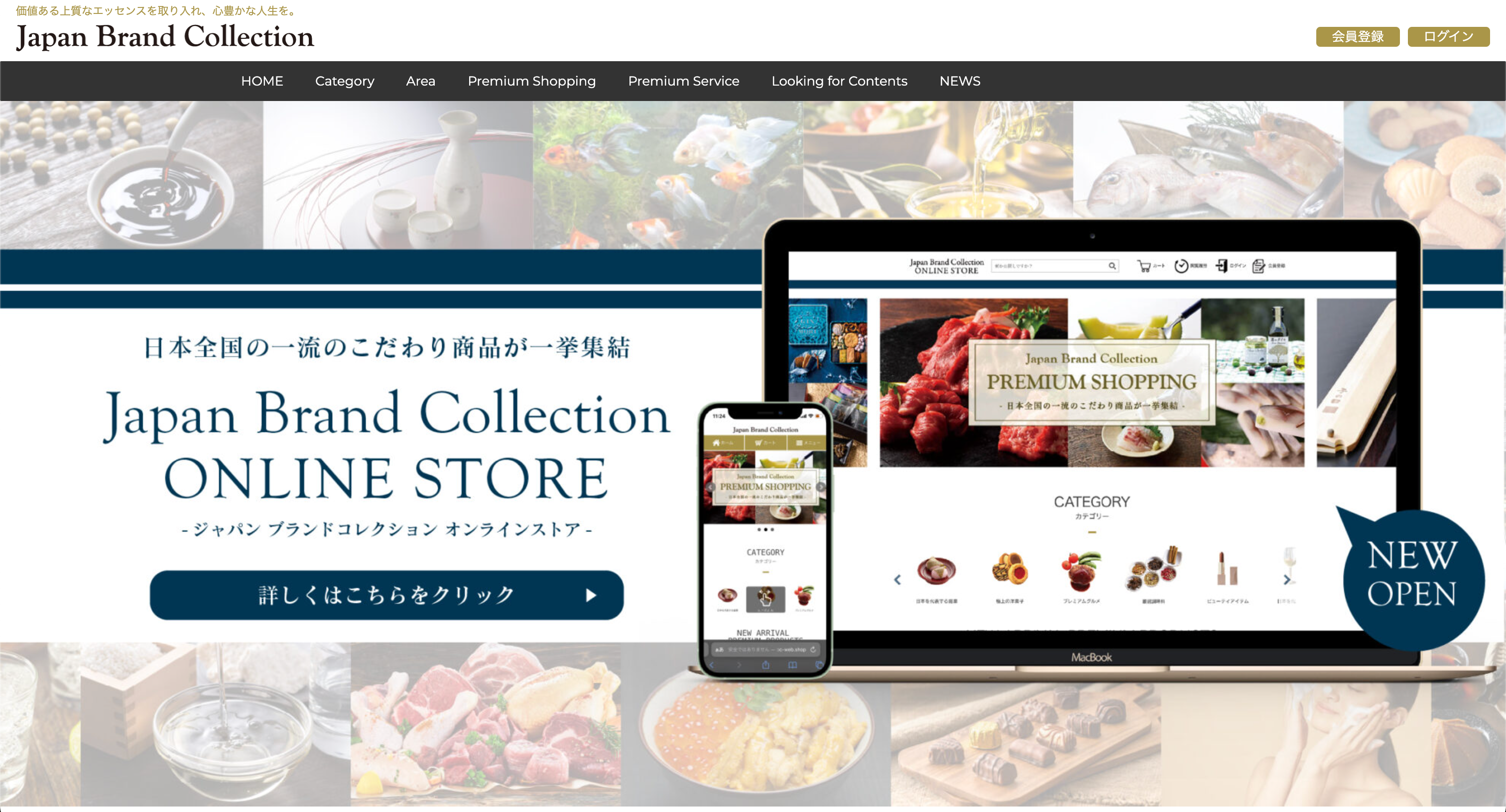 Japan Brand Collection公式サイトに掲載されました。